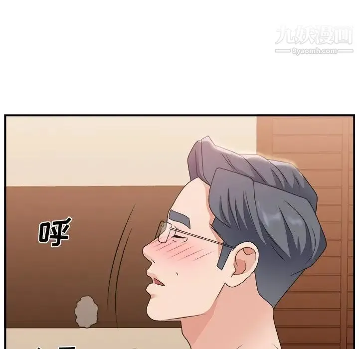 主播小姐 第9话 第24页
