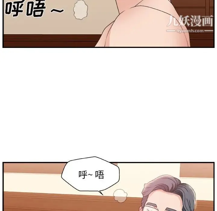 主播小姐 第9话 第25页