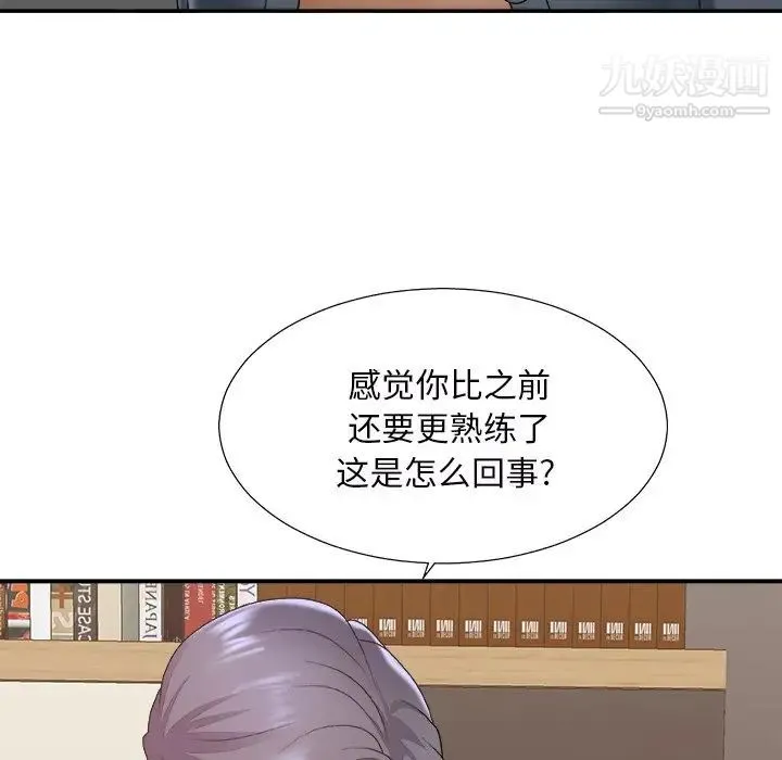 主播小姐 第44话 第101页