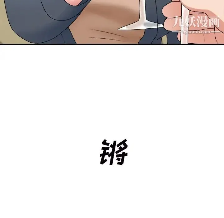主播小姐 第44话 第47页