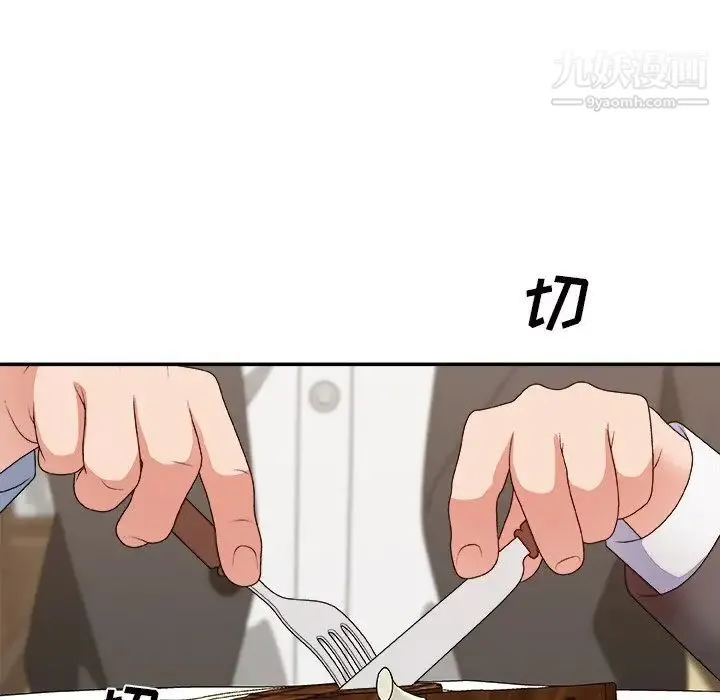主播小姐 第44话 第25页