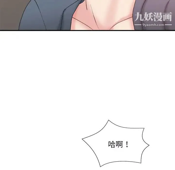 主播小姐 第44话 第108页