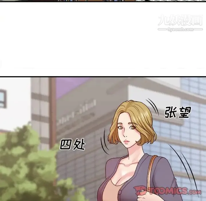 主播小姐 第44话 第15页
