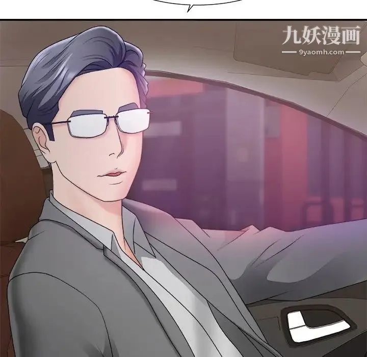 主播小姐 第44话 第59页