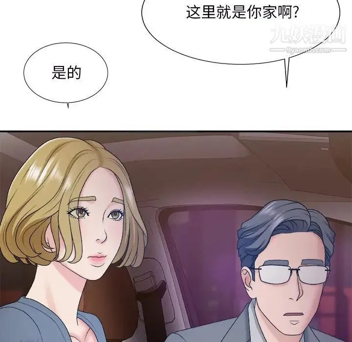 主播小姐 第44话 第50页