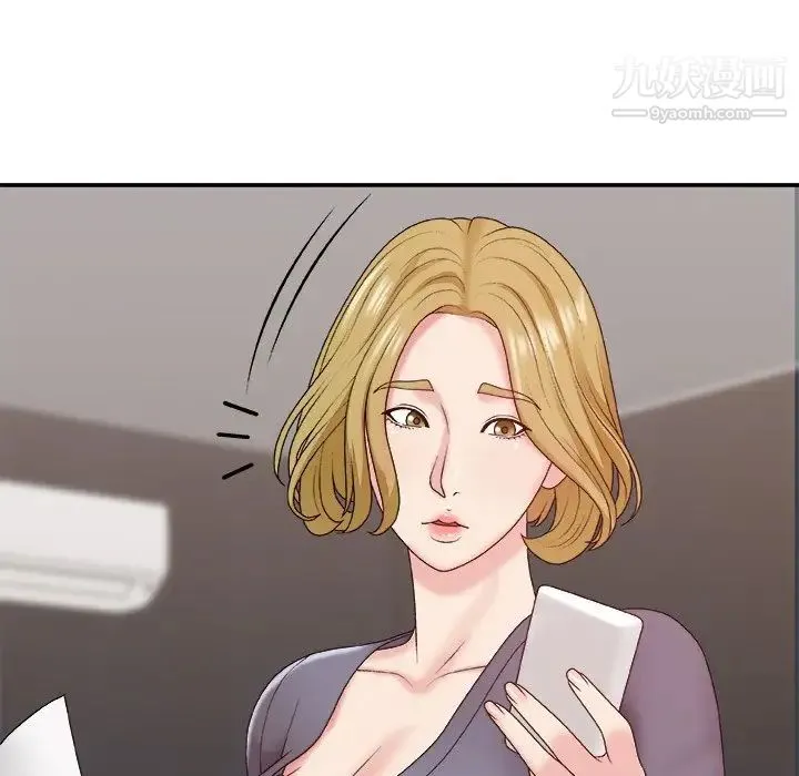 主播小姐 第44话 第8页