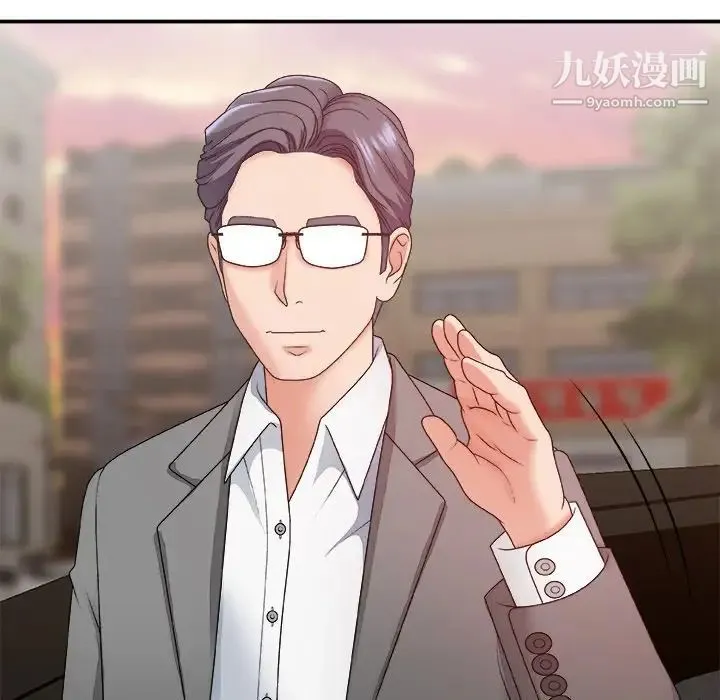 主播小姐 第44话 第20页
