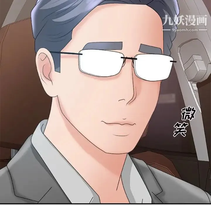 主播小姐 第44话 第70页