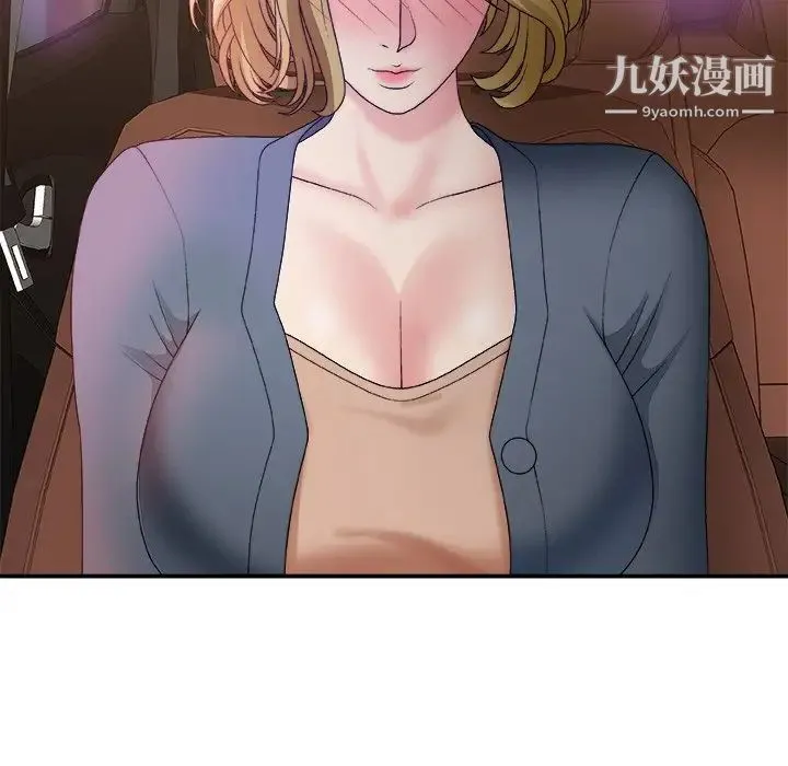 主播小姐 第44话 第54页