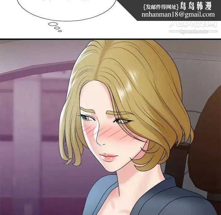 主播小姐 第44话 第68页
