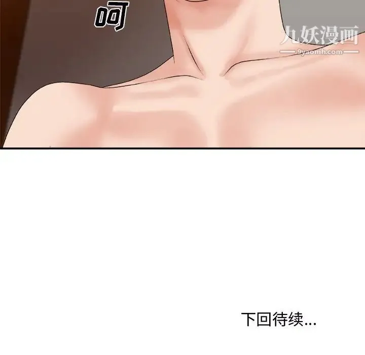 主播小姐 第44话 第134页