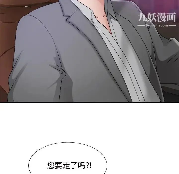 主播小姐 第44话 第56页