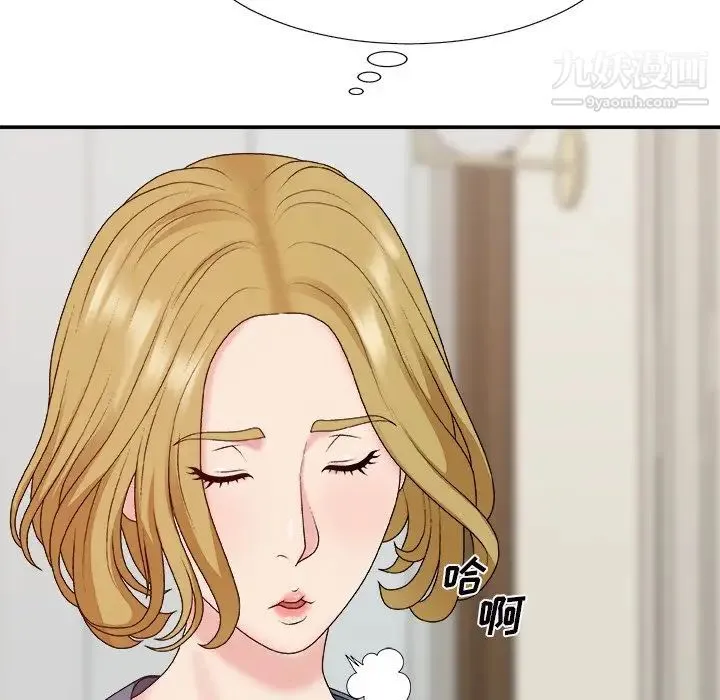 主播小姐 第44话 第32页