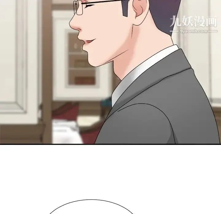 主播小姐 第44话 第41页
