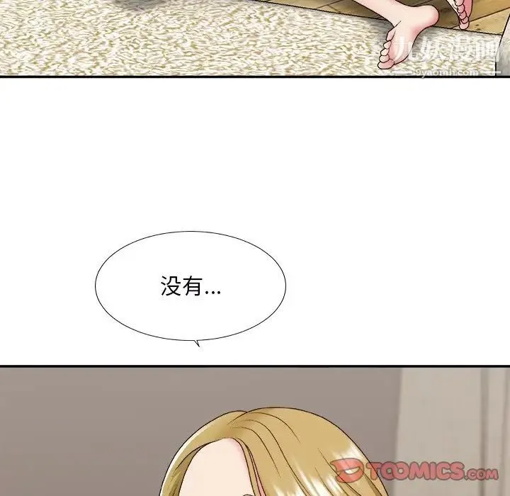 主播小姐 第44话 第99页