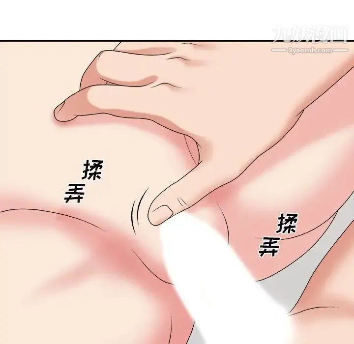 主播小姐 第44话 第116页