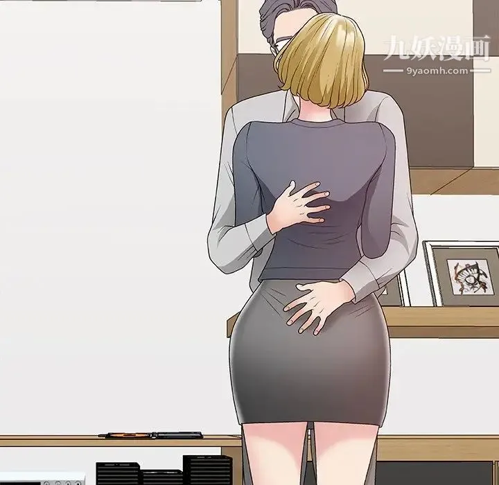 主播小姐 第44话 第72页