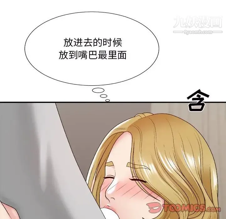 主播小姐 第44话 第81页