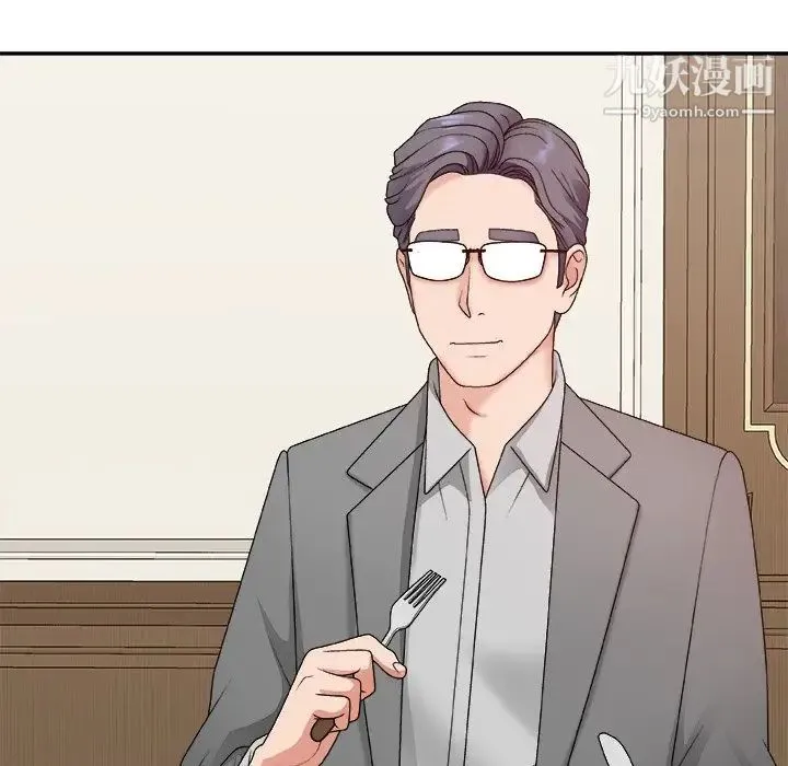 主播小姐 第44话 第37页