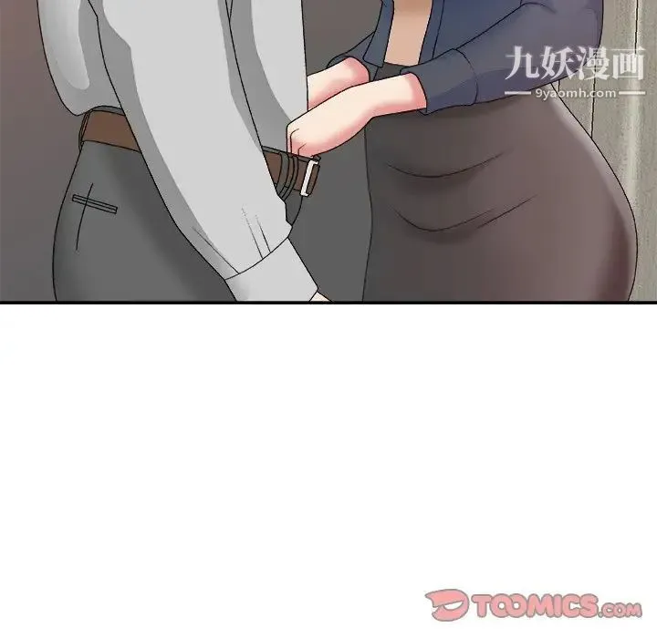 主播小姐 第44话 第75页