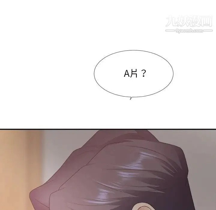 主播小姐 第44话 第125页