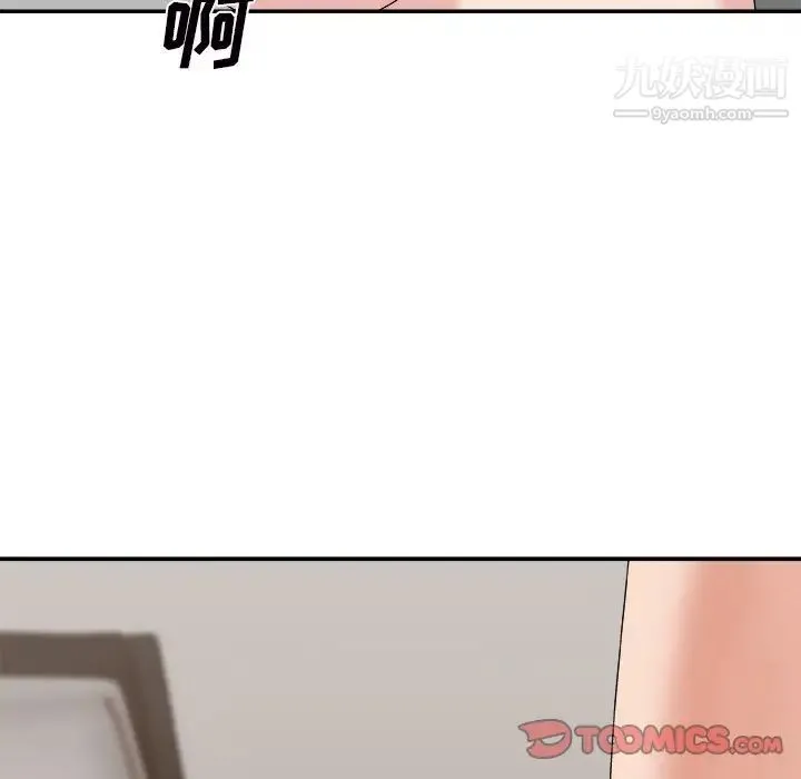 主播小姐 第44话 第129页