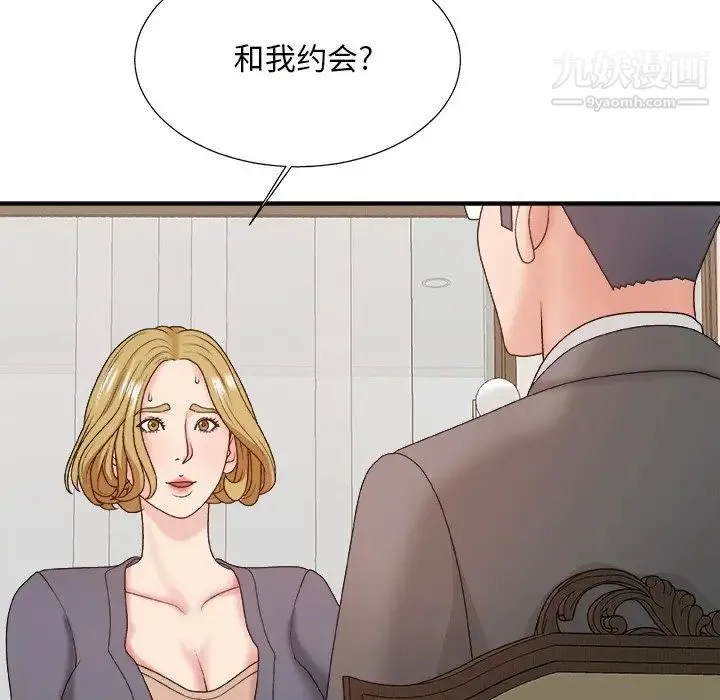 主播小姐 第44话 第42页