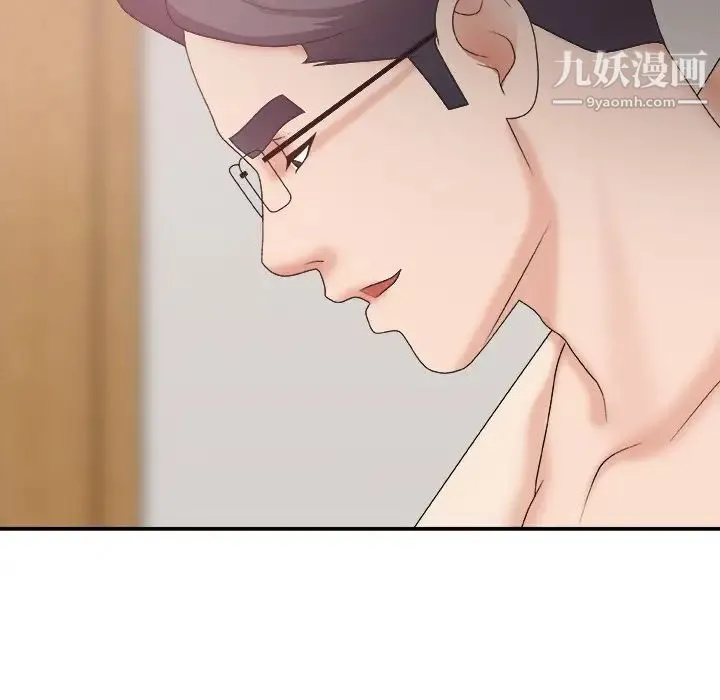 主播小姐 第44话 第126页