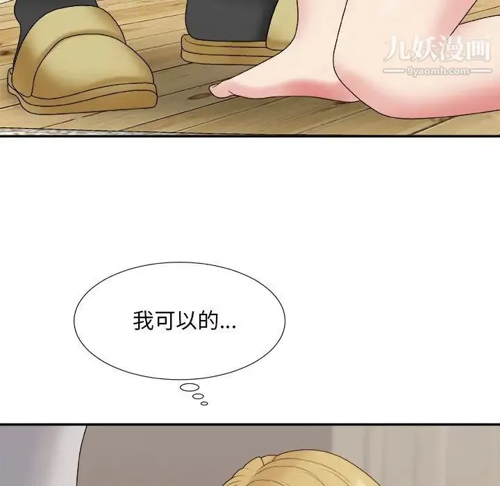 主播小姐 第44话 第77页