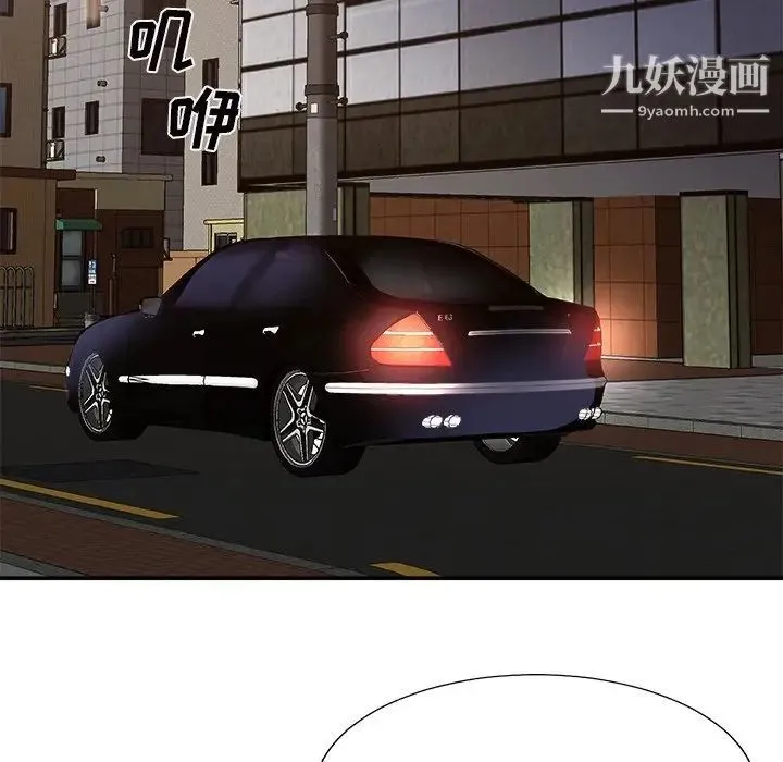 主播小姐 第44话 第49页