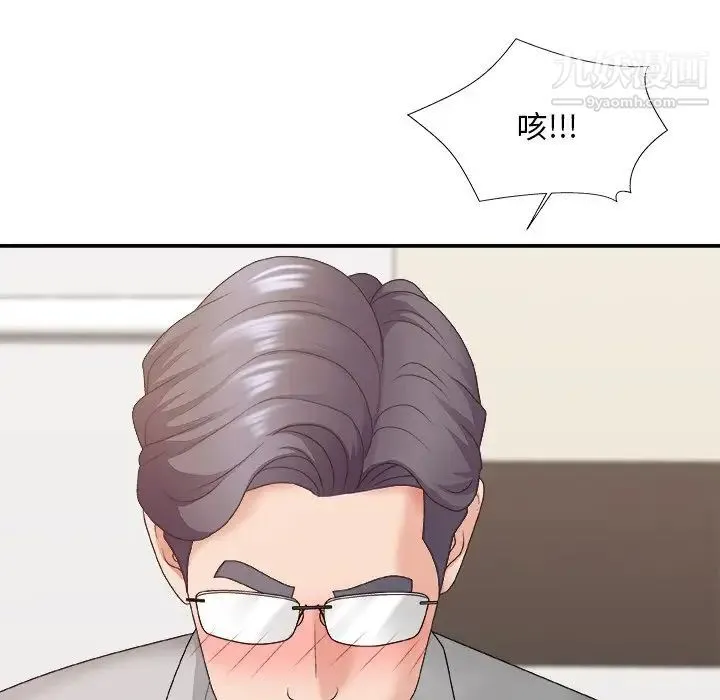 主播小姐 第44话 第90页