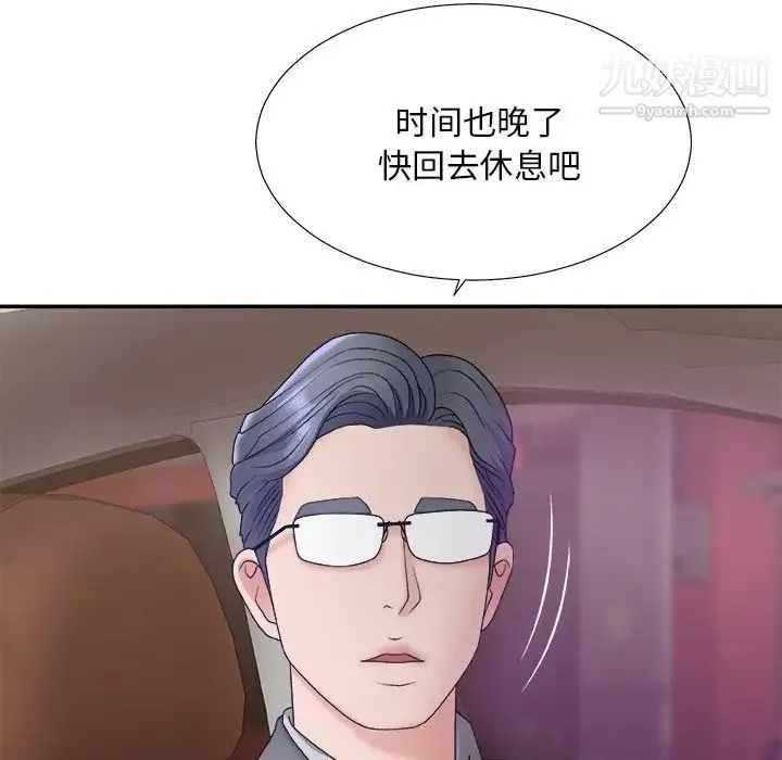 主播小姐 第44话 第55页