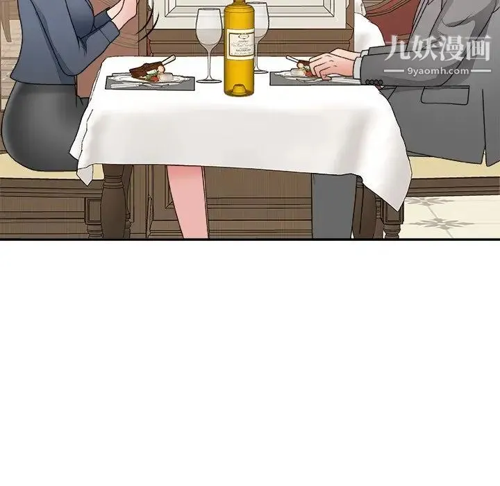 主播小姐 第44话 第36页