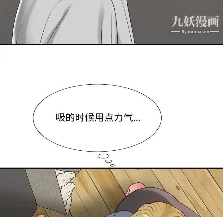 主播小姐 第44话 第84页