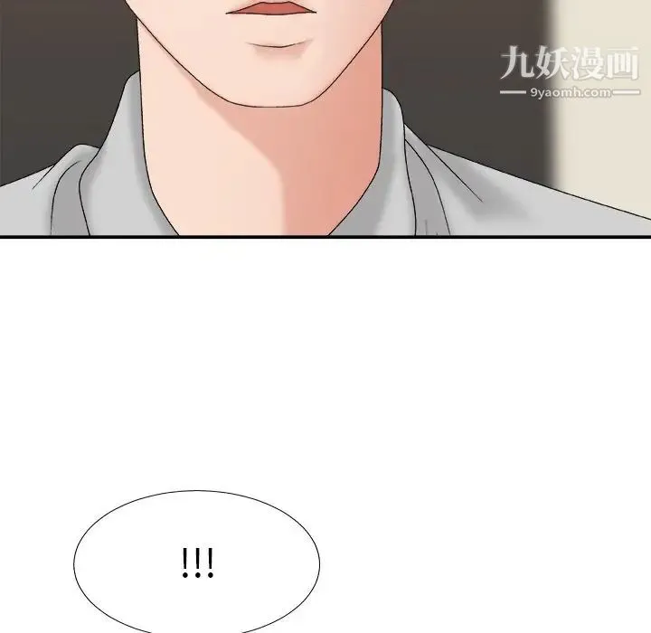 主播小姐 第44话 第106页