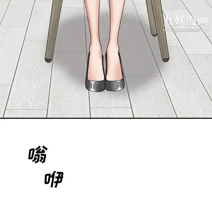 主播小姐 第44话 第7页