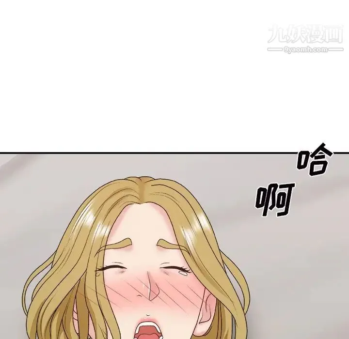 主播小姐 第44话 第127页