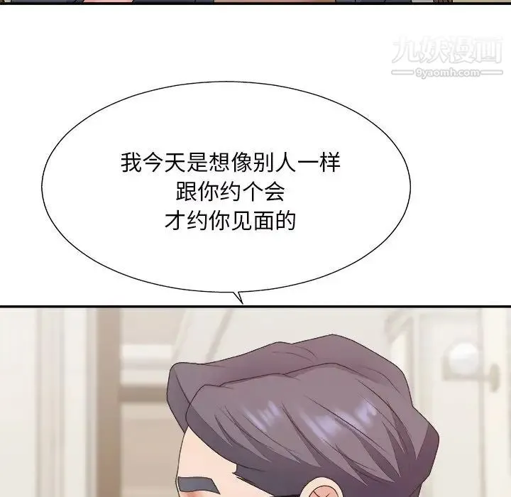 主播小姐 第44话 第40页
