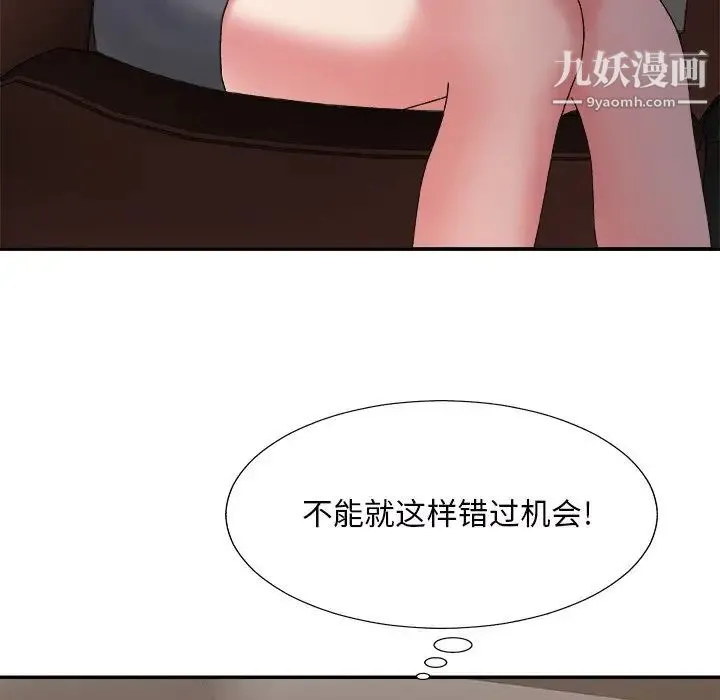 主播小姐 第44话 第62页