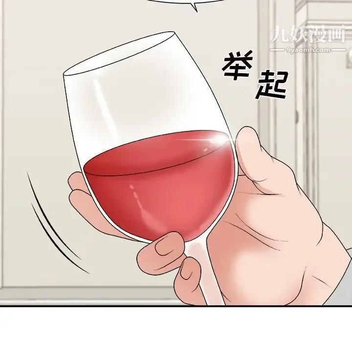 主播小姐 第44话 第44页