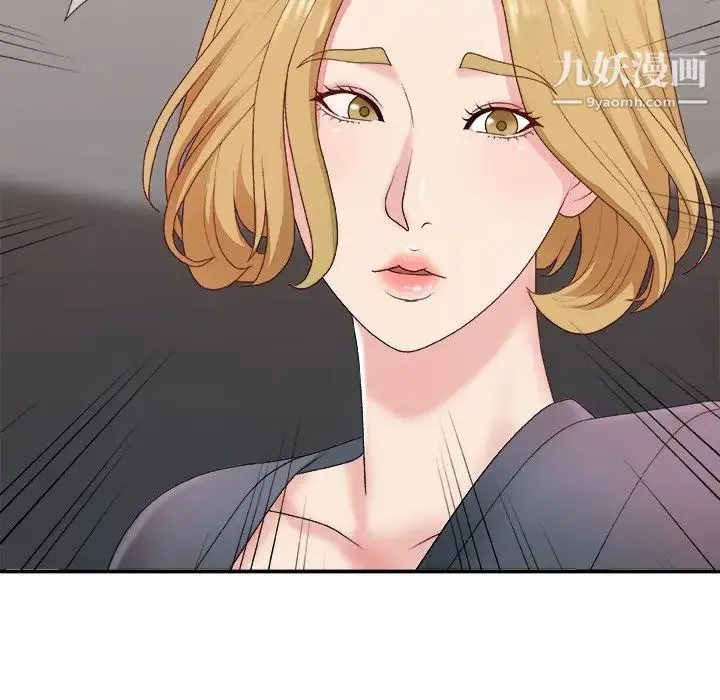 主播小姐 第44话 第12页