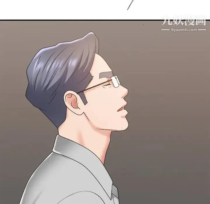 主播小姐 第44话 第83页