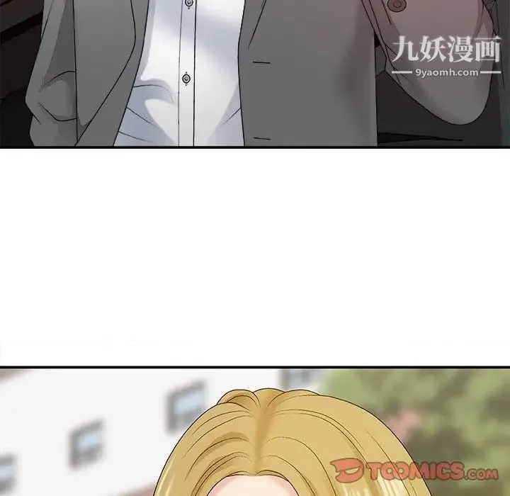 主播小姐 第44话 第21页