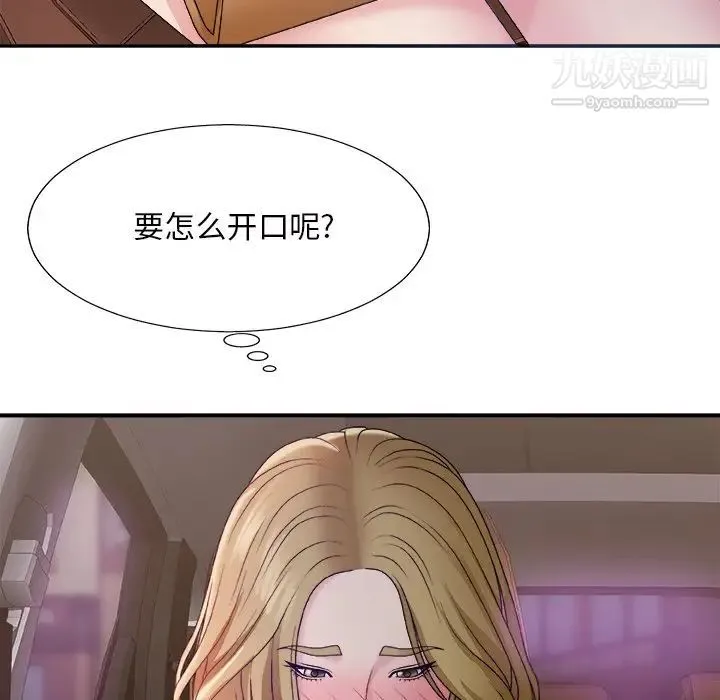 主播小姐 第44话 第53页