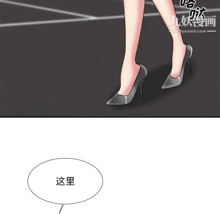 主播小姐 第44话 第17页