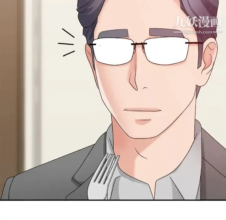 主播小姐 第44话 第34页