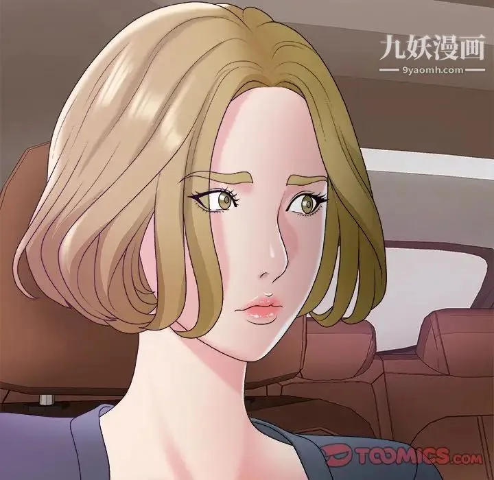 主播小姐 第44话 第63页