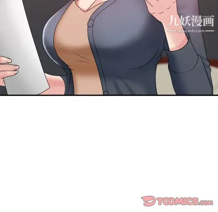 主播小姐 第44话 第9页