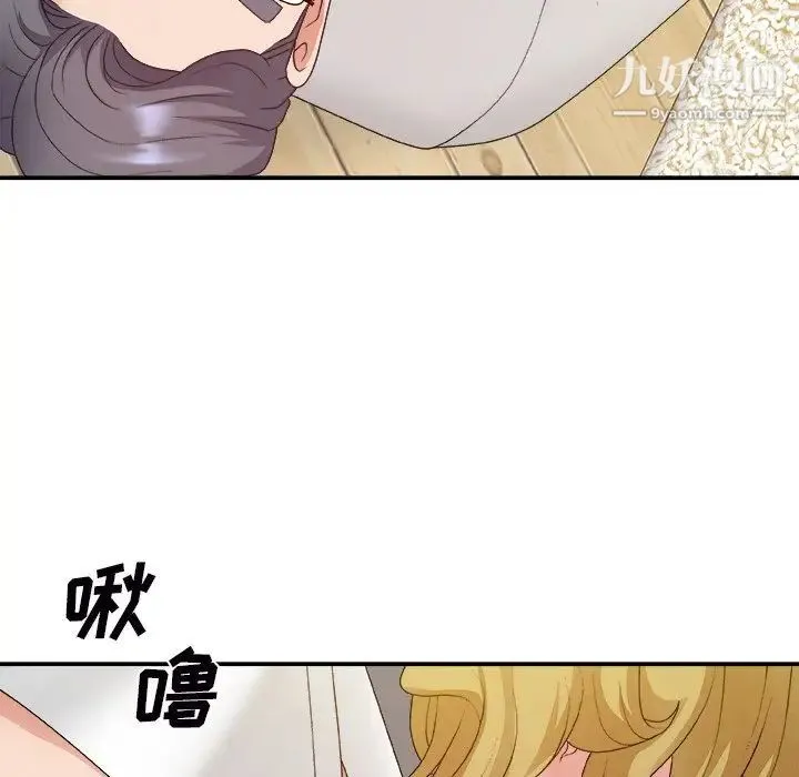 主播小姐 第44话 第86页