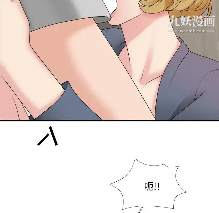 主播小姐 第44话 第82页
